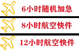 拉萨贡嘎机场物流快递公司,专业空运当天件